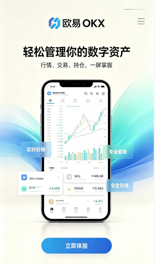 欧交易所app官方网站入口新手入金交易流程分享